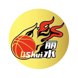 丽水队